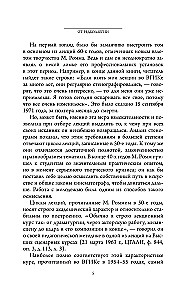Педагогическое наследие