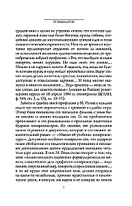 Педагогическое наследие