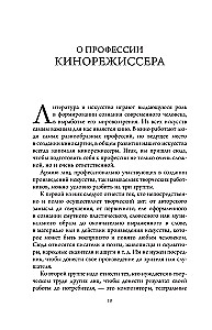 Педагогическое наследие