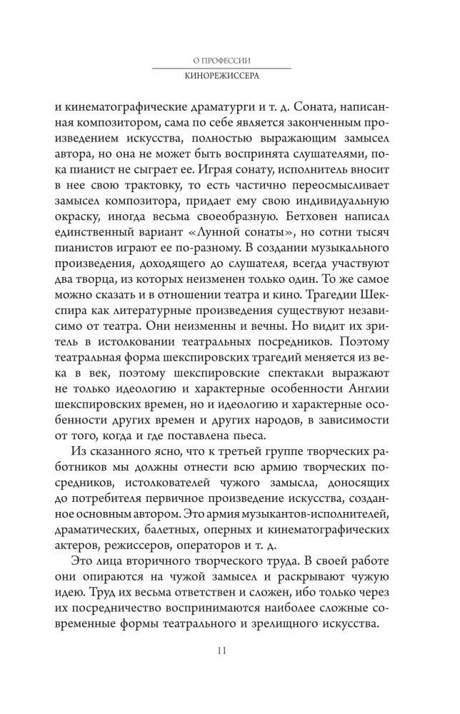 Педагогическое наследие