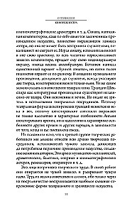 Педагогическое наследие