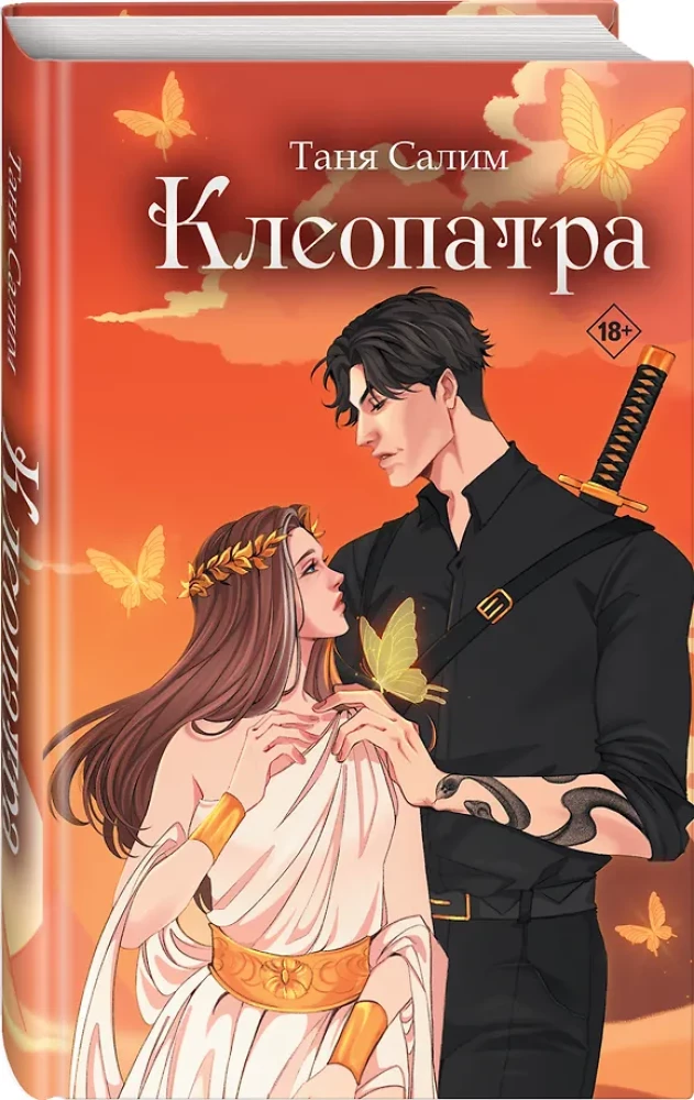 Kleopatra