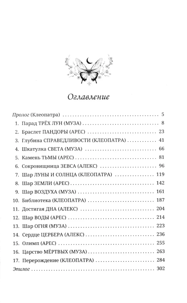 Kleopatra