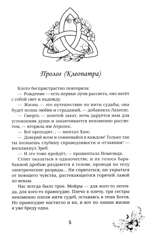 Kleopatra