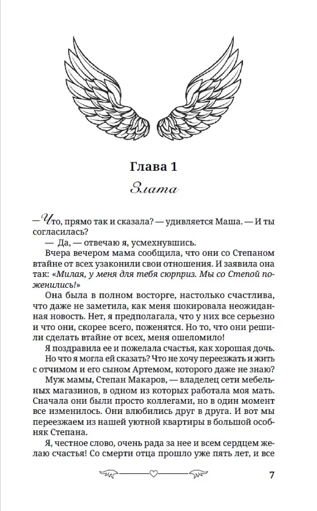 Под запретом