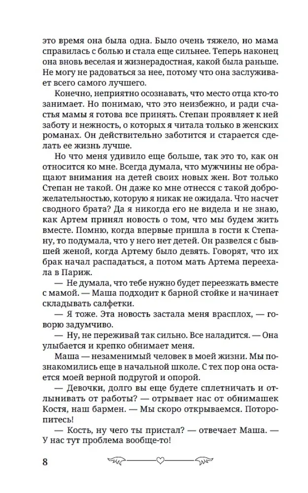 Под запретом