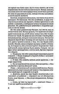 Под запретом