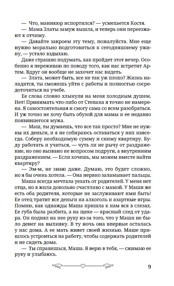 Под запретом