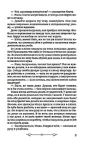 Под запретом