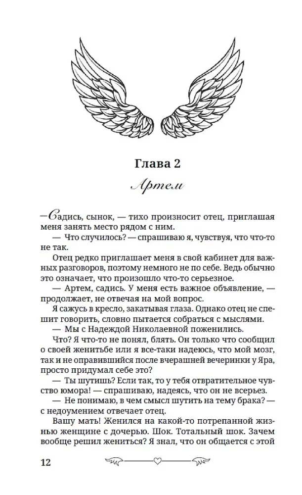 Под запретом