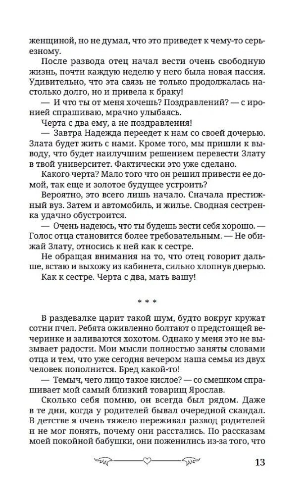 Под запретом