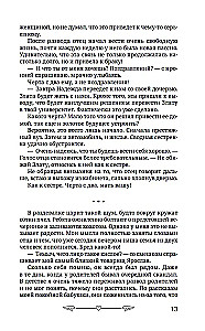 Под запретом