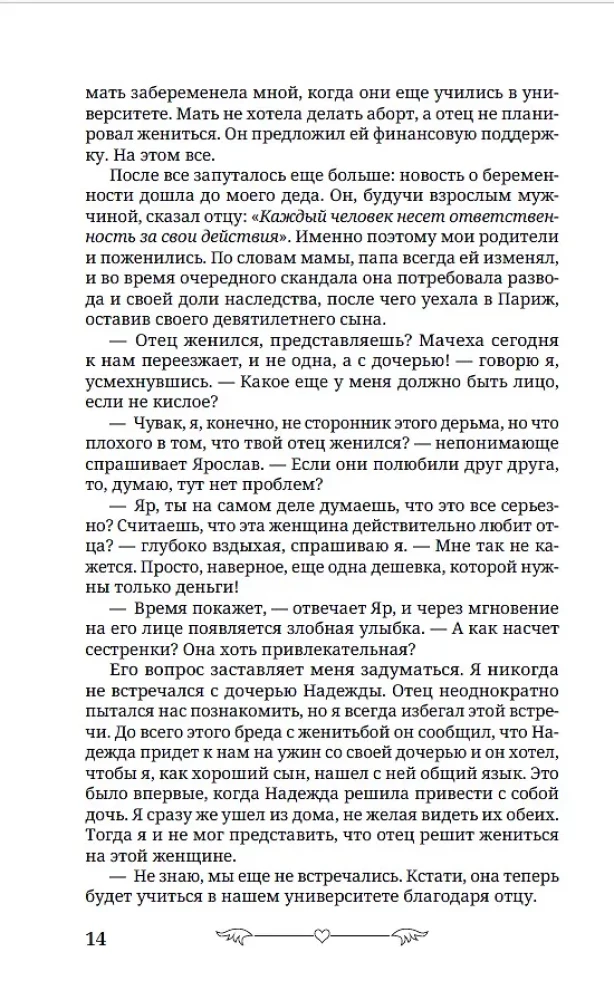 Под запретом