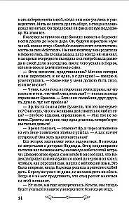 Под запретом