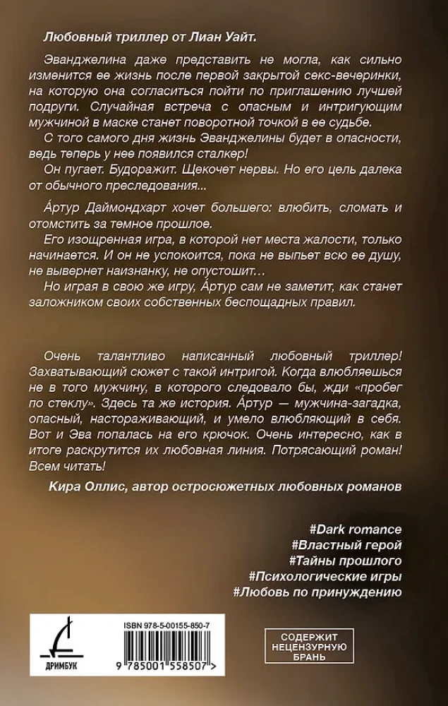 У лжи есть имя