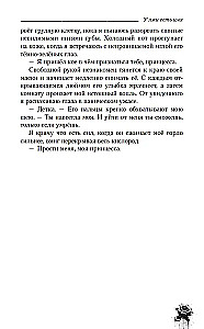 У лжи есть имя