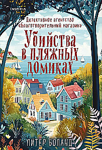 Murders and Cupcakes, Murders in Beach Cottages, Murders at the Dog Show, Savage Murders in Shady Hollow (set of 4 books with a gift)