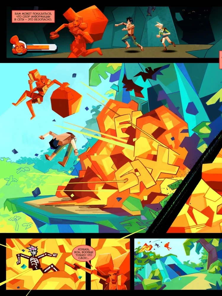 Cheater. Band 2. Survival