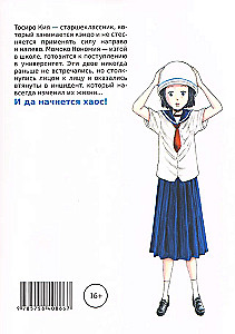 Mazarianer, Band 1