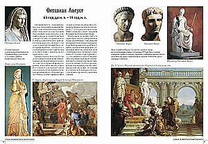 The Most Famous Rulers of the World