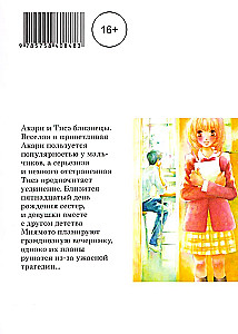 Małe kłamstwo dla ciebie. Tom 1