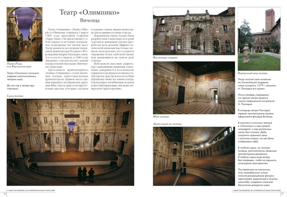 The Most Famous Attractions of Italy