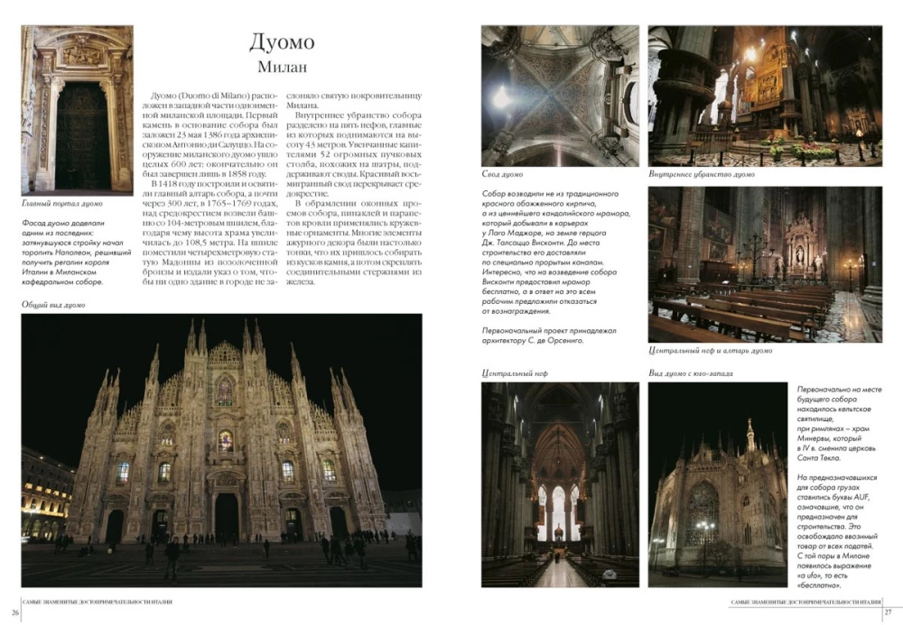 The Most Famous Attractions of Italy