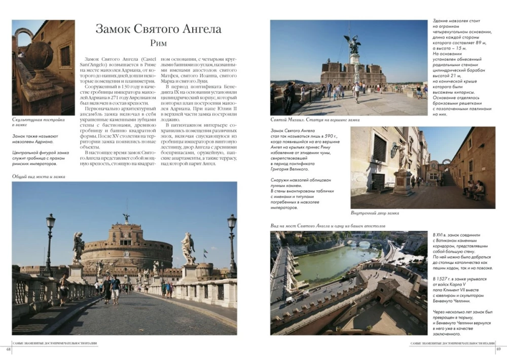 The Most Famous Attractions of Italy