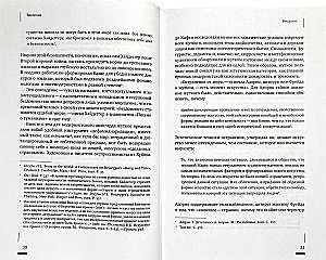 Arhitektuuri õudus: katsetused kaasaegse kodutuse üle