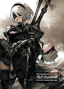 Guide to the World of NieR: Automata. Results of the City Ruins Research