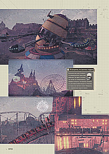 Guide to the World of NieR: Automata. Results of the City Ruins Research