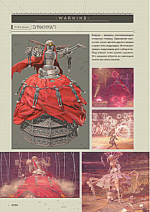 Guide to the World of NieR: Automata. Results of the City Ruins Research