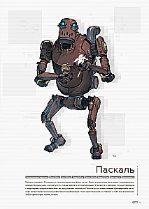 Guide to the World of NieR: Automata. Results of the City Ruins Research
