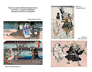 The Tale of Yoshitsune