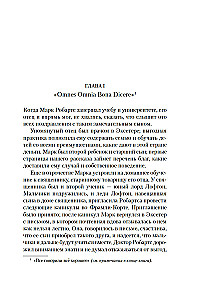 Die Chroniken von Barsetshire. Buch 3. Pfarrgemeinde Framley