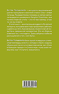 Stilius - tai ne apie drabužius. Gyvenimo, stiliaus ir atsparumo pamokos iš moters, kuri nepasidavė tendencijoms