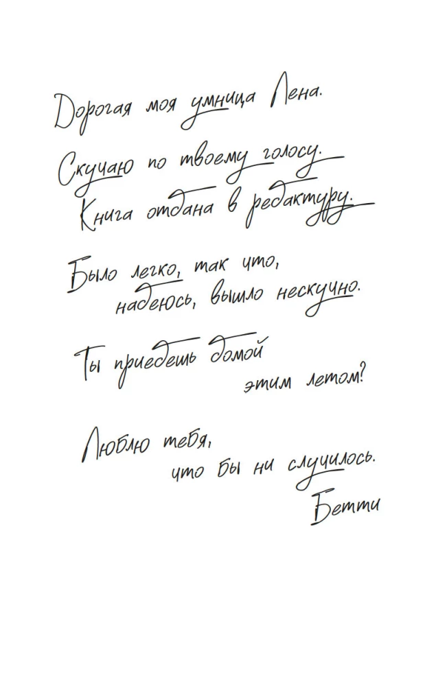 Stilius - tai ne apie drabužius. Gyvenimo, stiliaus ir atsparumo pamokos iš moters, kuri nepasidavė tendencijoms