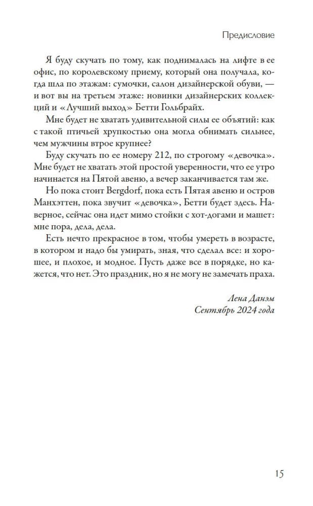 Stilius - tai ne apie drabužius. Gyvenimo, stiliaus ir atsparumo pamokos iš moters, kuri nepasidavė tendencijoms