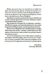 Stilius - tai ne apie drabužius. Gyvenimo, stiliaus ir atsparumo pamokos iš moters, kuri nepasidavė tendencijoms