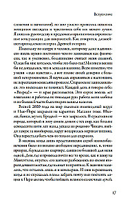 Stilius - tai ne apie drabužius. Gyvenimo, stiliaus ir atsparumo pamokos iš moters, kuri nepasidavė tendencijoms