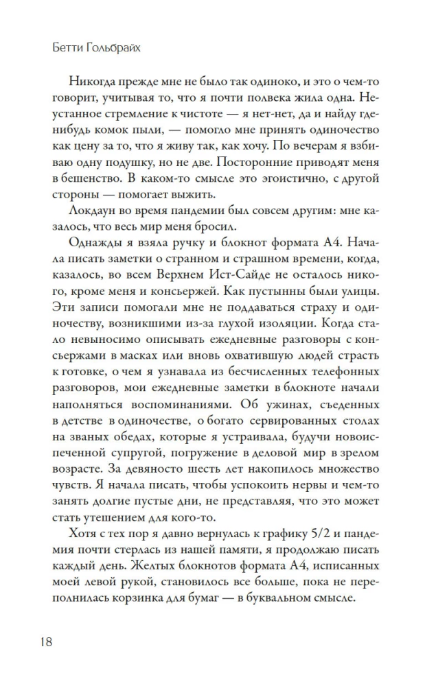 Stilius - tai ne apie drabužius. Gyvenimo, stiliaus ir atsparumo pamokos iš moters, kuri nepasidavė tendencijoms
