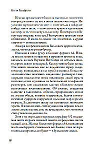 Stilius - tai ne apie drabužius. Gyvenimo, stiliaus ir atsparumo pamokos iš moters, kuri nepasidavė tendencijoms