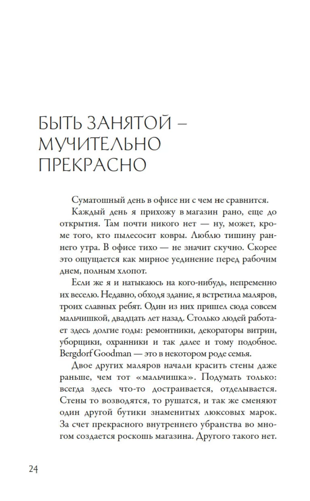 Stilius - tai ne apie drabužius. Gyvenimo, stiliaus ir atsparumo pamokos iš moters, kuri nepasidavė tendencijoms