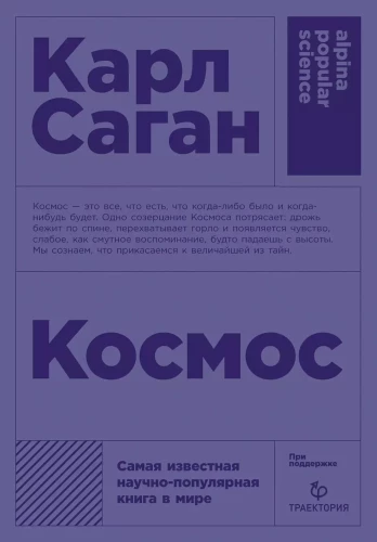 Kosmoss