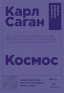 Kosmos