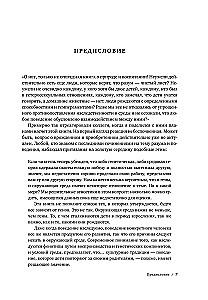 Tīra lapa. Cilvēka daba. Kas un kāpēc šodien atsakās to atzīt