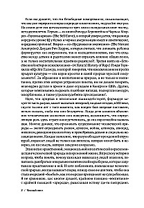 Tīra lapa. Cilvēka daba. Kas un kāpēc šodien atsakās to atzīt