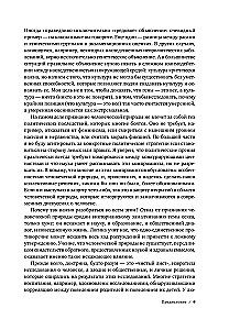 Tīra lapa. Cilvēka daba. Kas un kāpēc šodien atsakās to atzīt