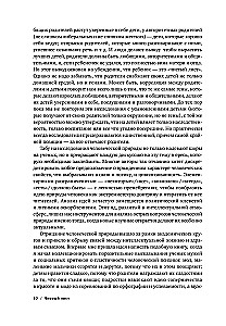 Tīra lapa. Cilvēka daba. Kas un kāpēc šodien atsakās to atzīt