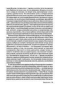 Tīra lapa. Cilvēka daba. Kas un kāpēc šodien atsakās to atzīt